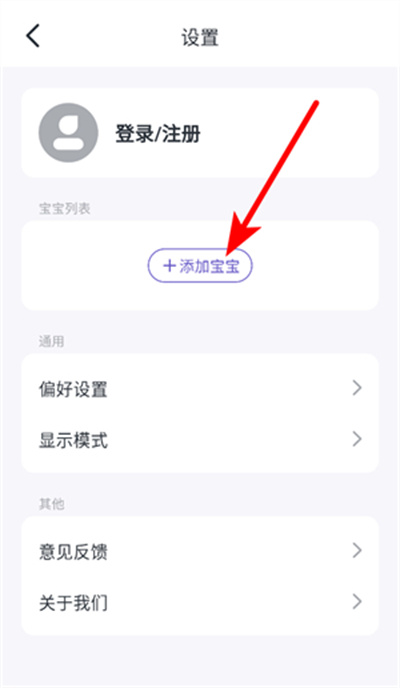 宝宝记录