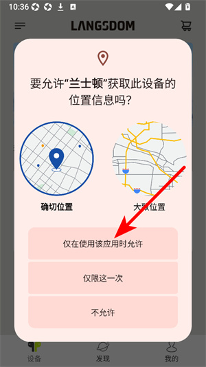 兰士顿