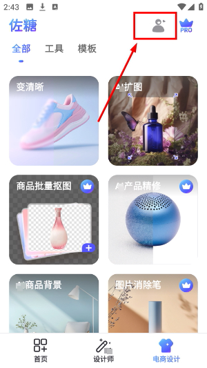 佐糖照片修复