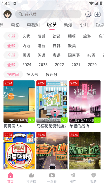 萌趣喵追剧
