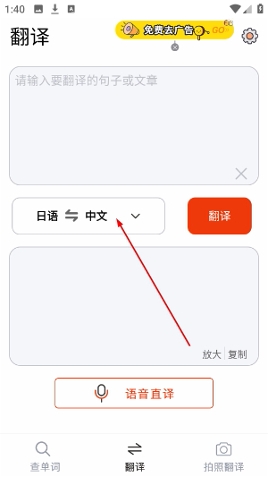 英语拍照翻译