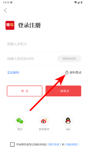 无锡观察客户端