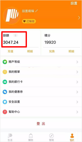 MPay澳门钱包