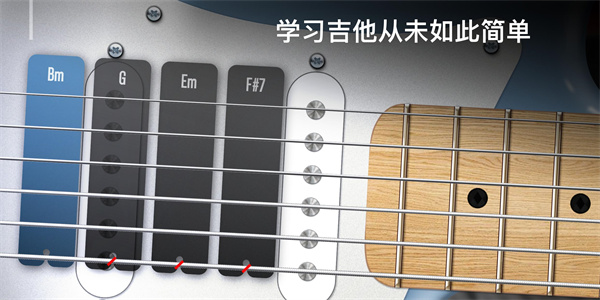 RealGuitar