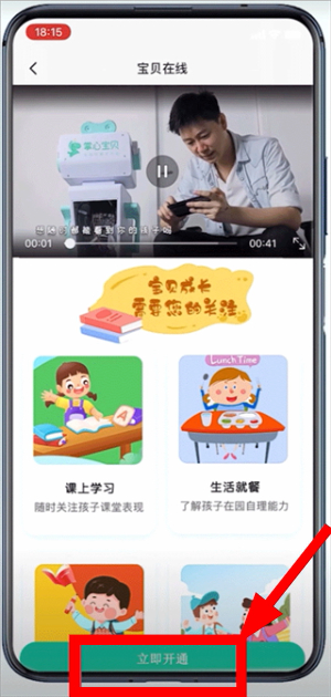 掌心宝贝家长版官网版