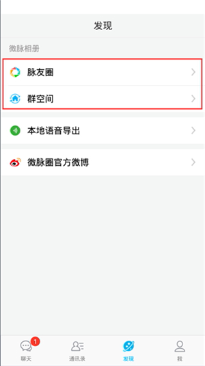 微脉圈app下载安装