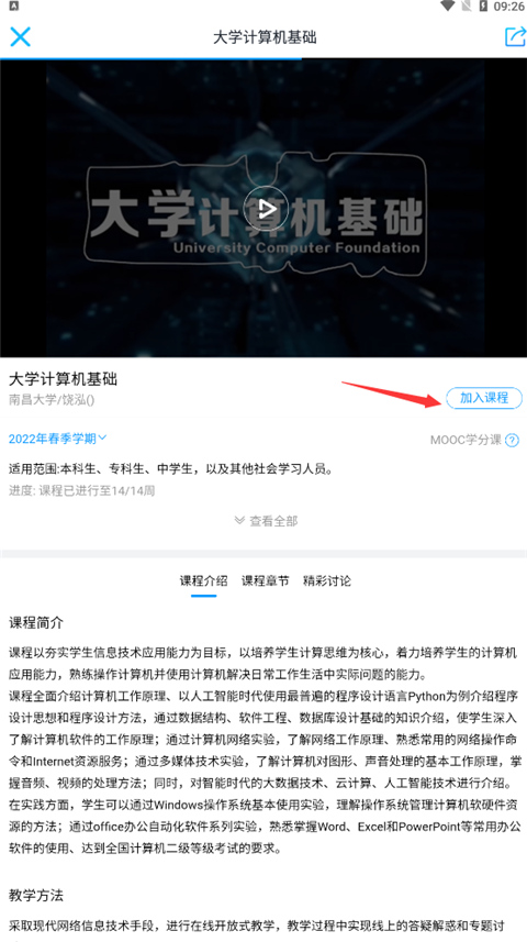 优课UOOC