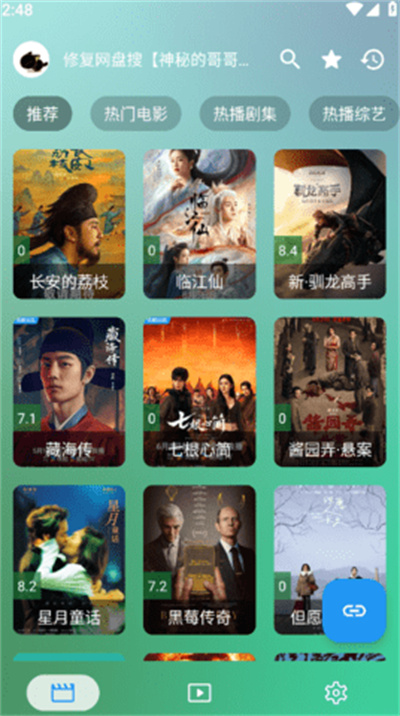 OK影视app下载