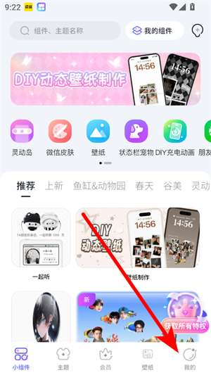 Colorful Widget安卓下载最新免费