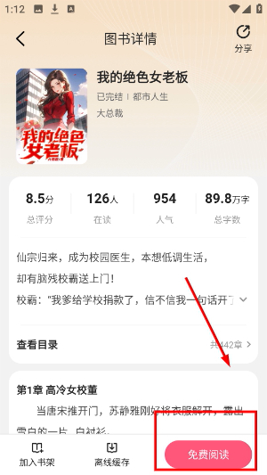 喵爪小说