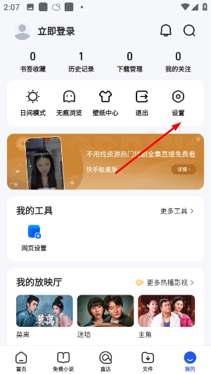 QQ浏览器