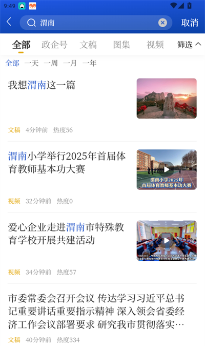 渭水之南