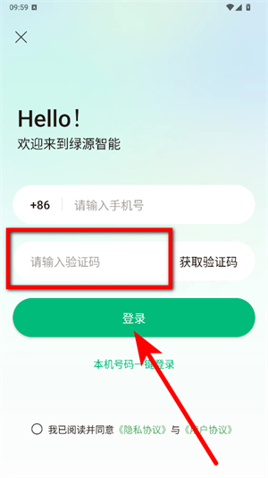 绿源智能