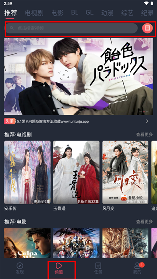 tuntunju app官网版