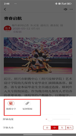 越牛新闻