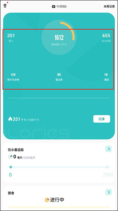 热量计算器