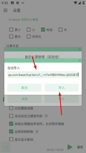 洛雪音乐