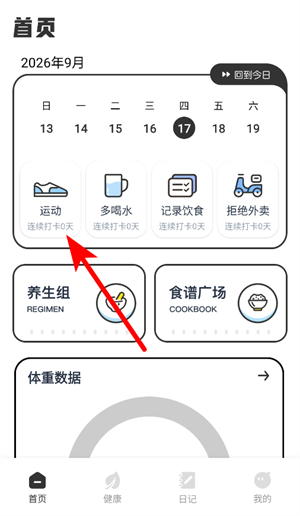 手机电子秤