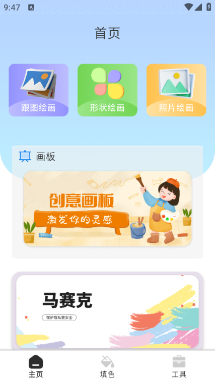 画梦笺app下载