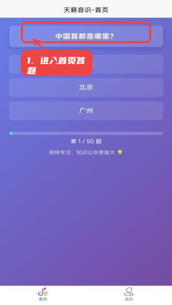天籁音识