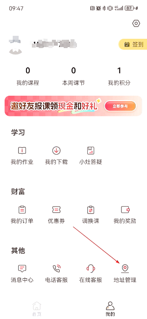 名师天团