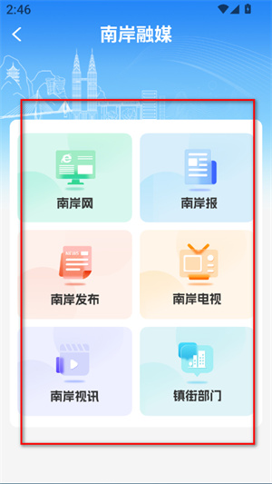 掌新南岸