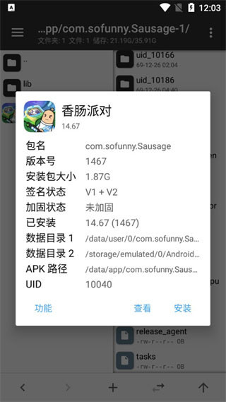 MT文件管理器