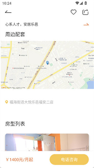 大悦乐邑