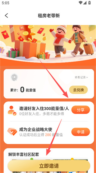 微领地