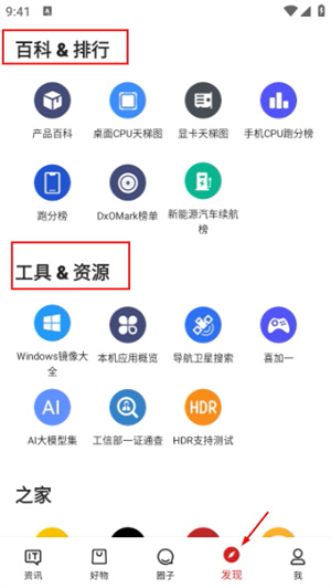 it之家