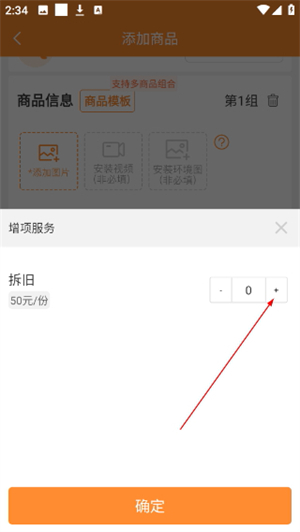奇兵到家最新版下载安装