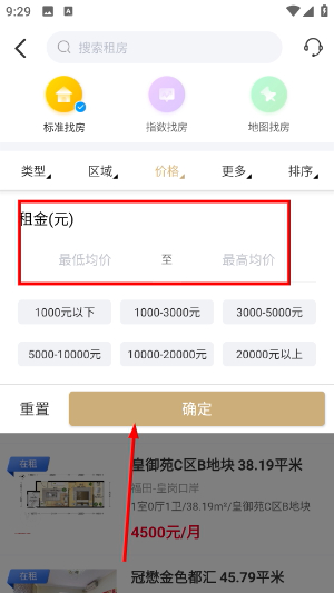 美联好房