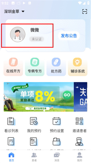 金草中医医生