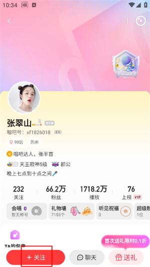 唱吧