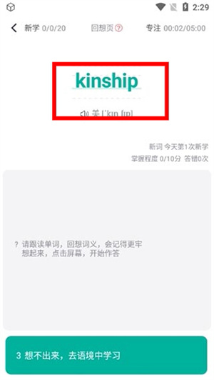 拓词app下载安装官网版
