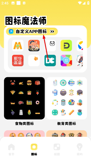 主题美化