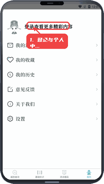 越剧易通