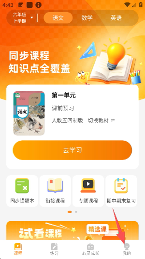 汇中考