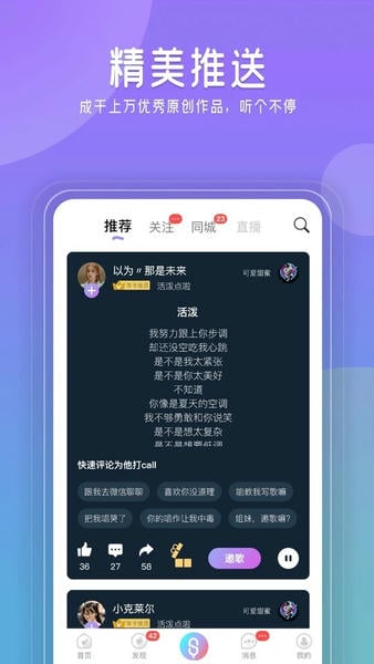 闪歌