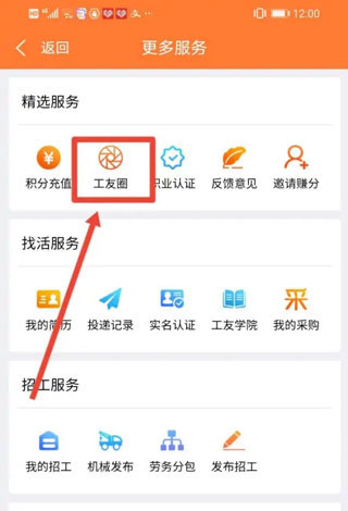 土筑虎找活