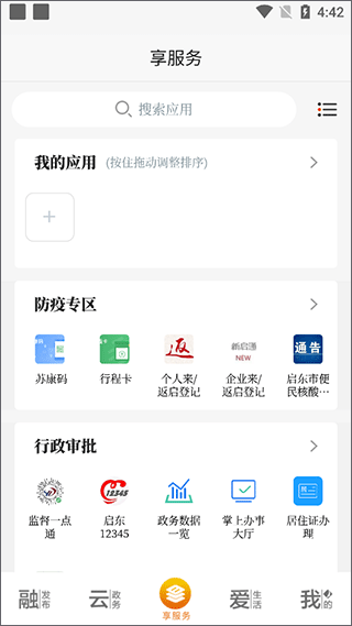 i启东