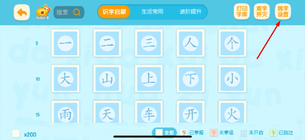 洪恩识字下载