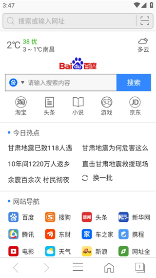 安全浏览器app
