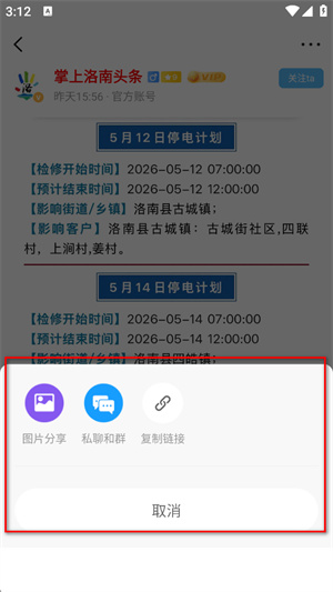 掌上洛南