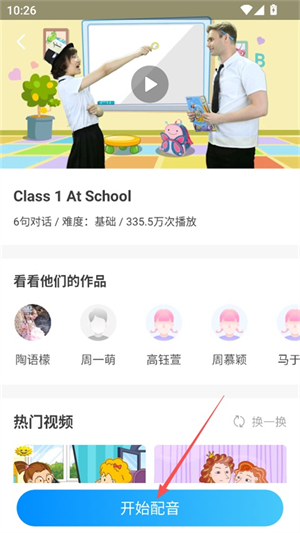 爱乐奇app官方网站下载