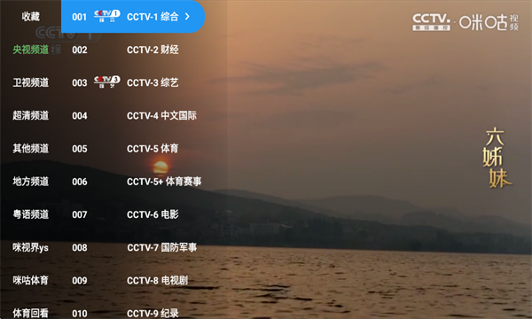 三体TV官方版