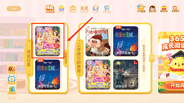 叫叫绘本免费版下载