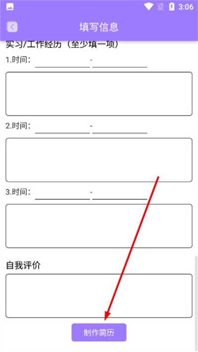 证件照简历制作