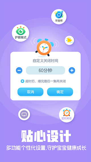 洪恩动画故事下载