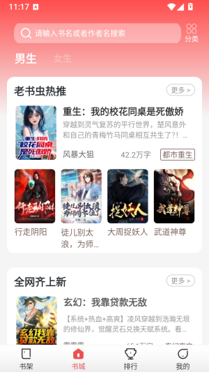 小熊悦读